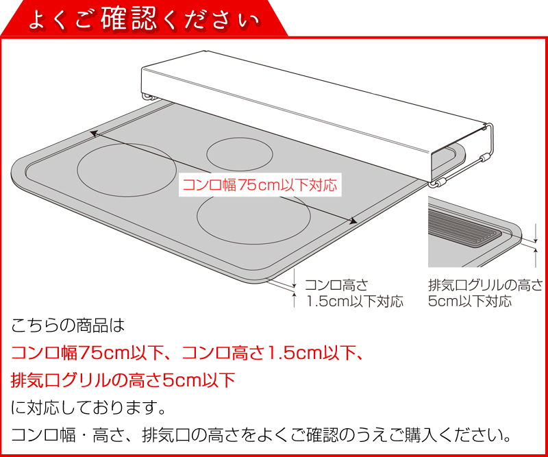 コンロ奥カバー&ラック Allステンレス(大)