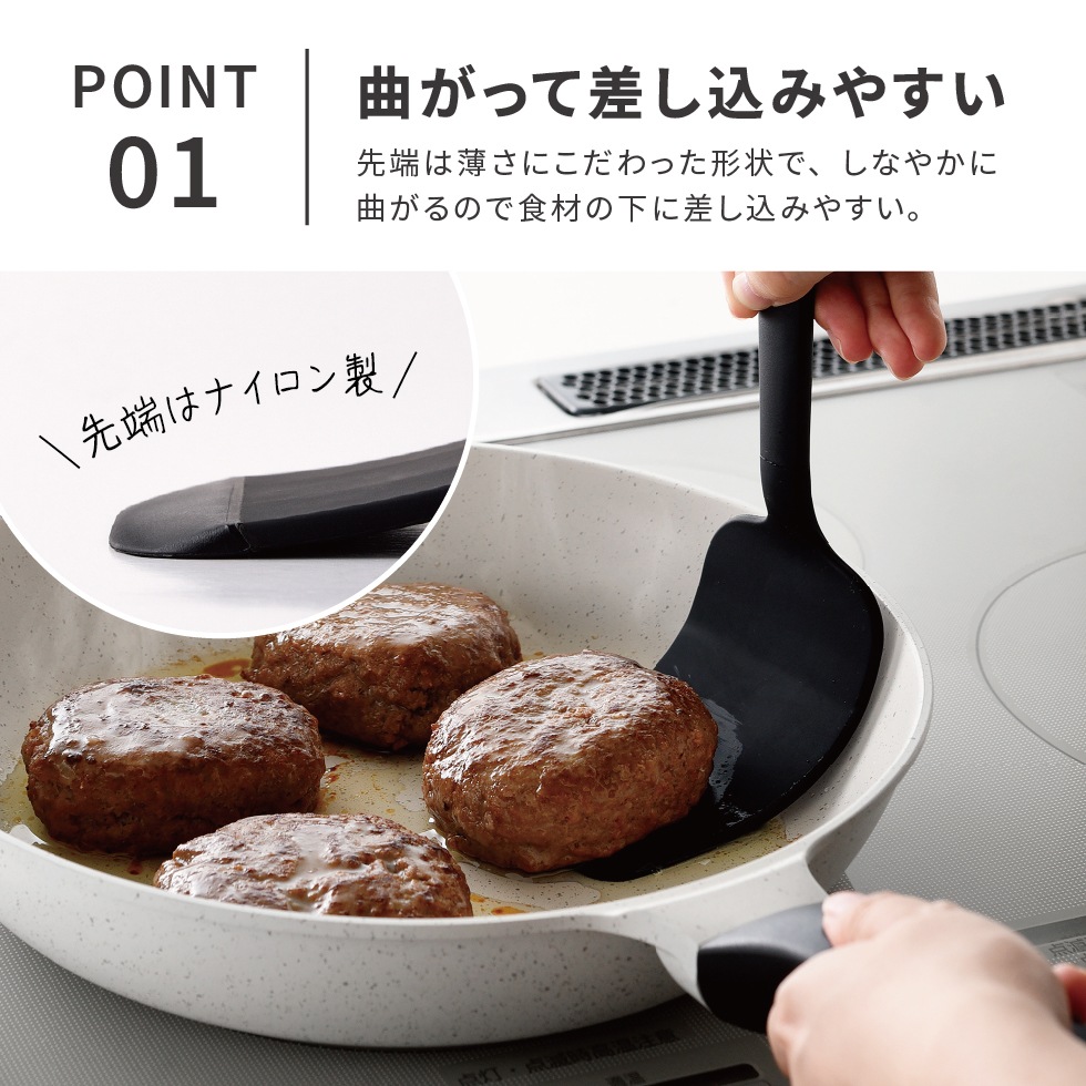 曲がるロングターナー