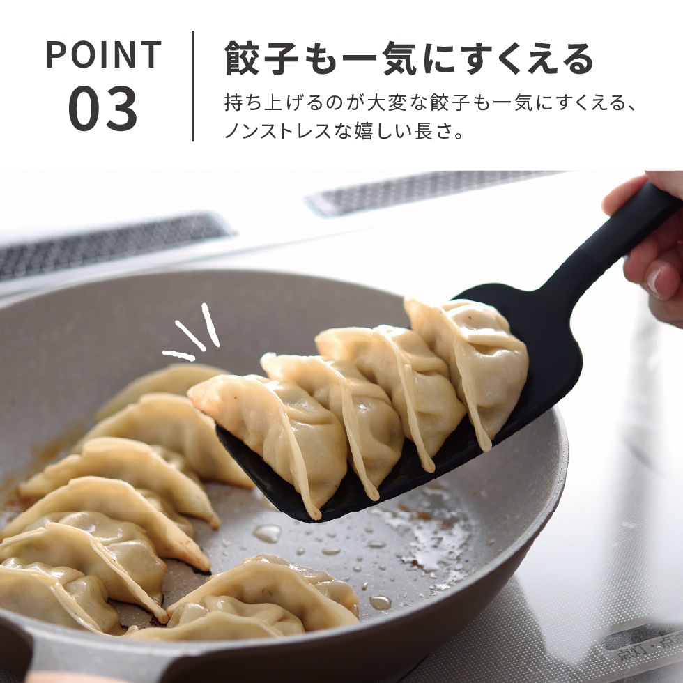 曲がるロングターナー