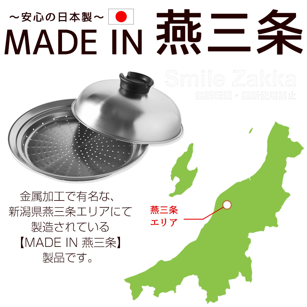 のせるだけで簡単蒸し器 18～20cm