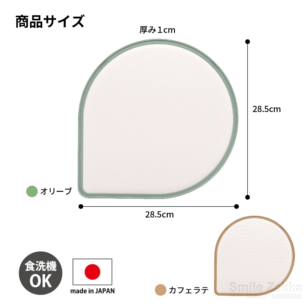 刃あたりのよい しずく型まな板 オリーブ / カフェラテ