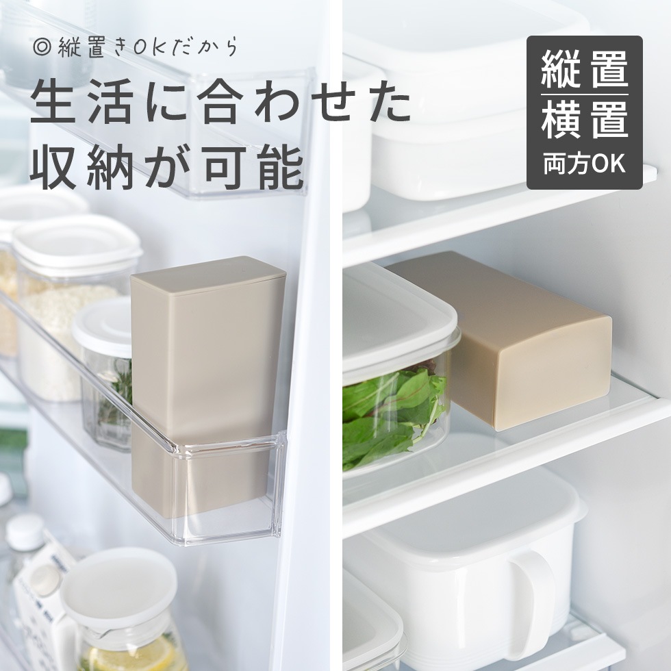 立てて収納できるバターケース