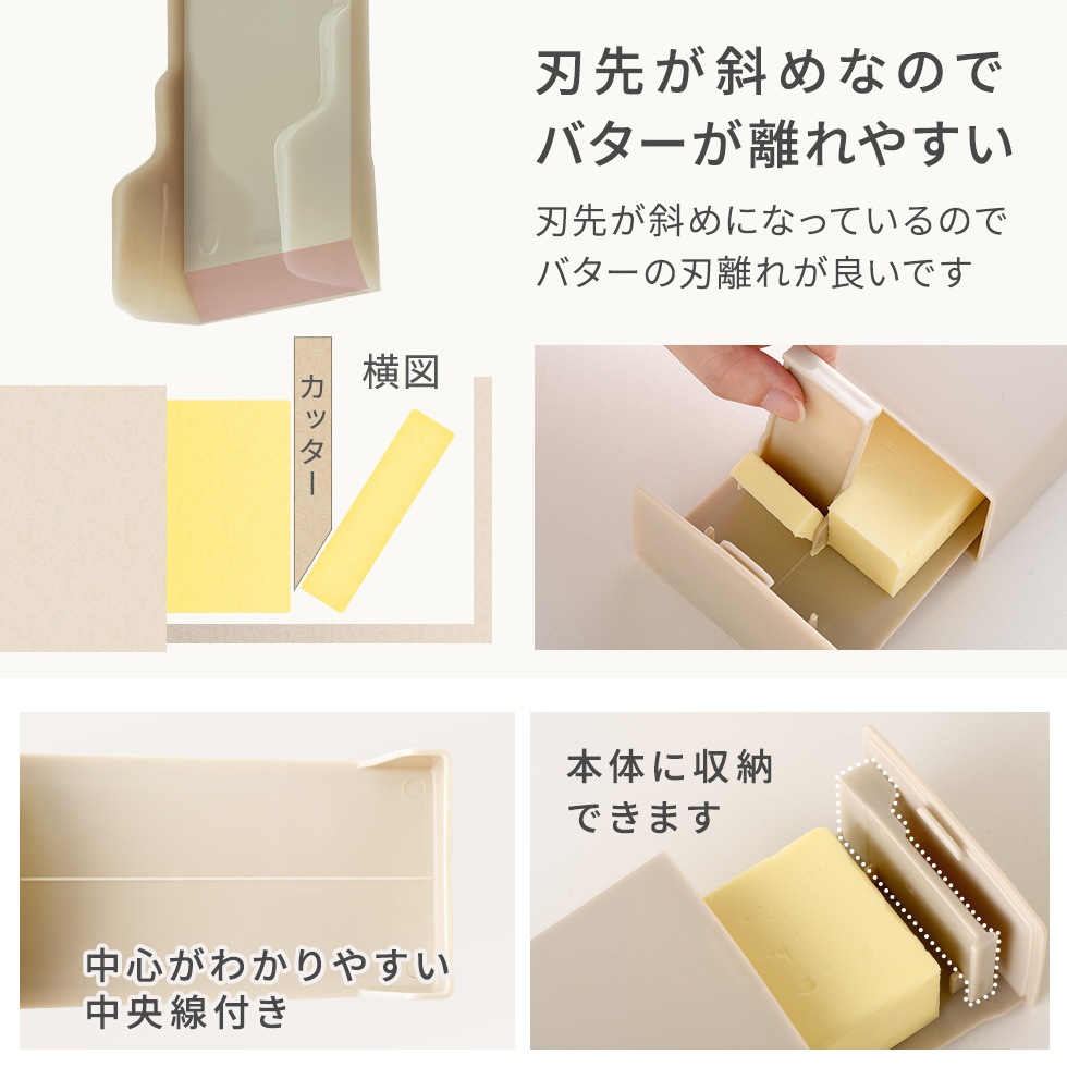 立てて収納できるバターケース