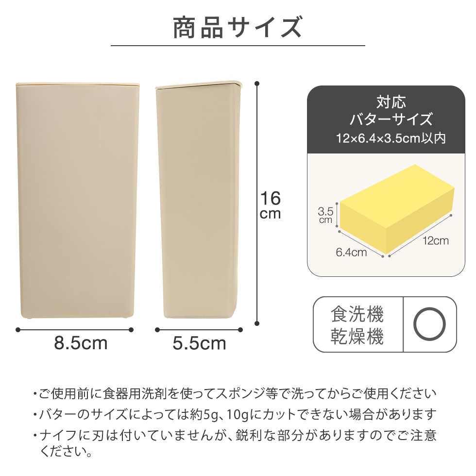 立てて収納できるバターケース