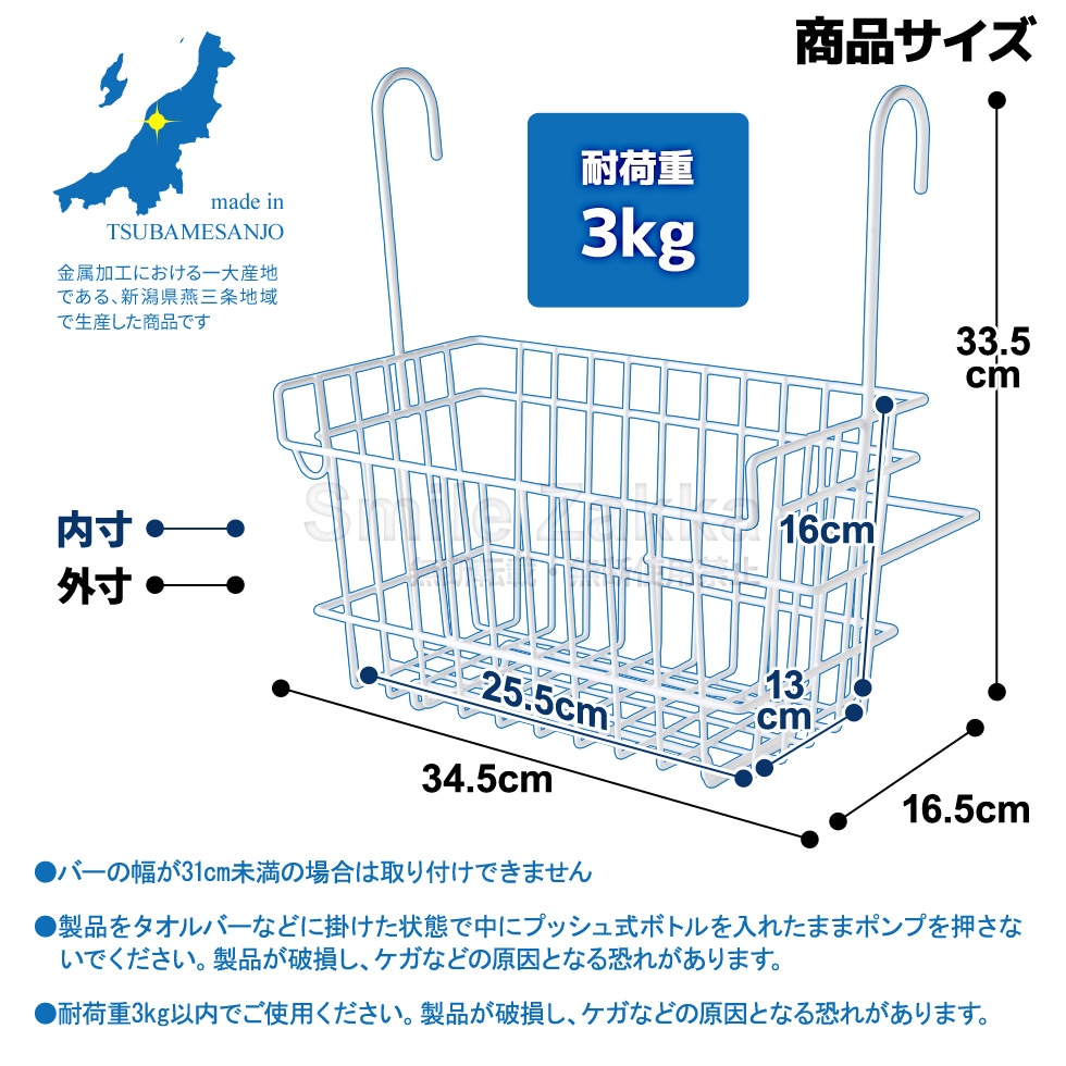 風呂用吊り下げバスケット スリム