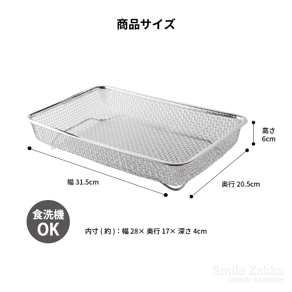 逸品物創 シンクを広く使える水切りカゴ