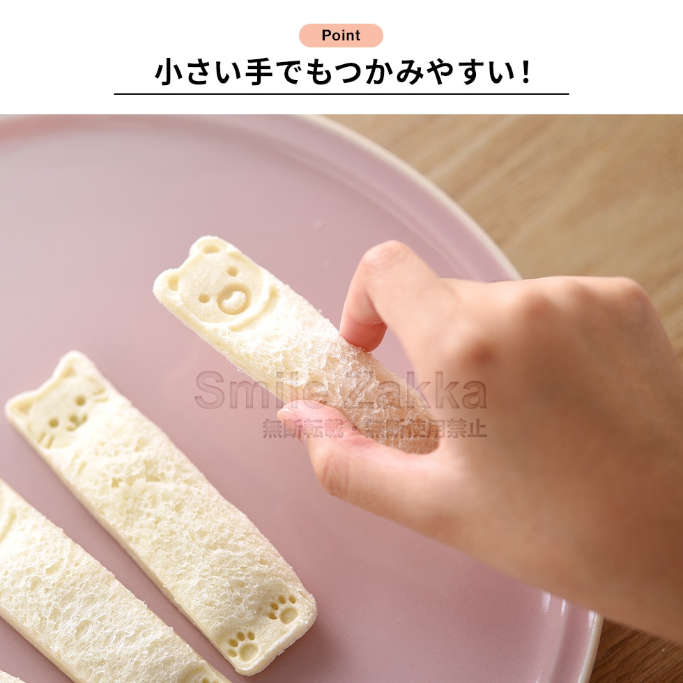 くまにゃんスティックパン【nicoキッチン】