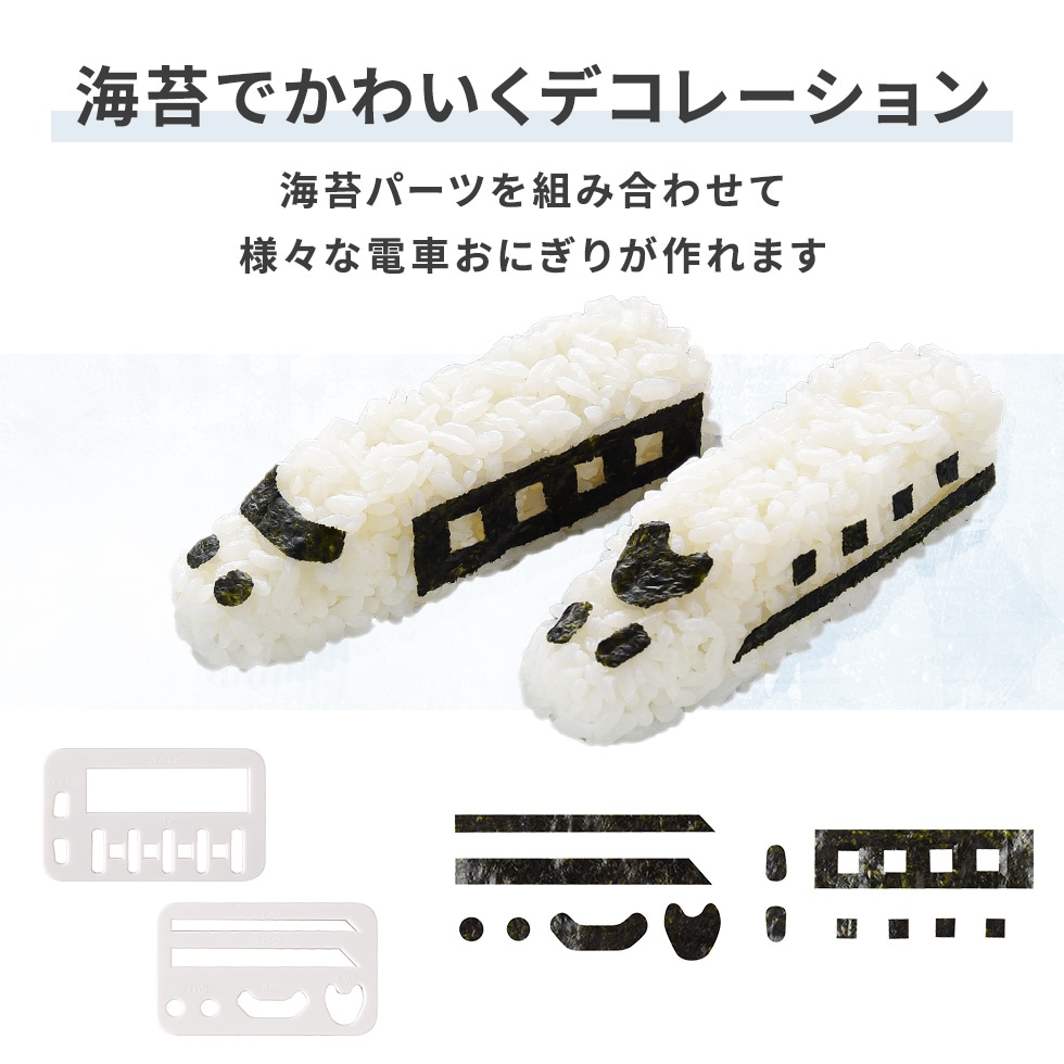 電車おにぎりセット [nico kitchen]