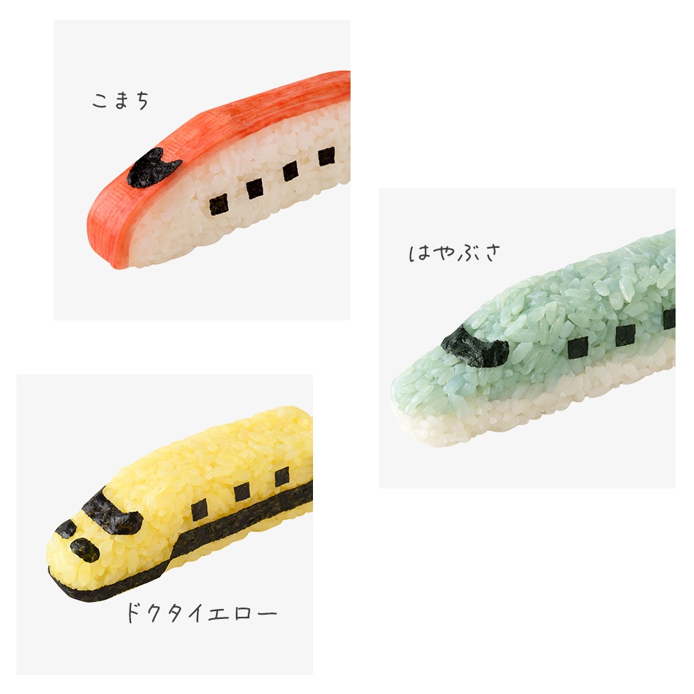 電車おにぎりセット [nico kitchen]