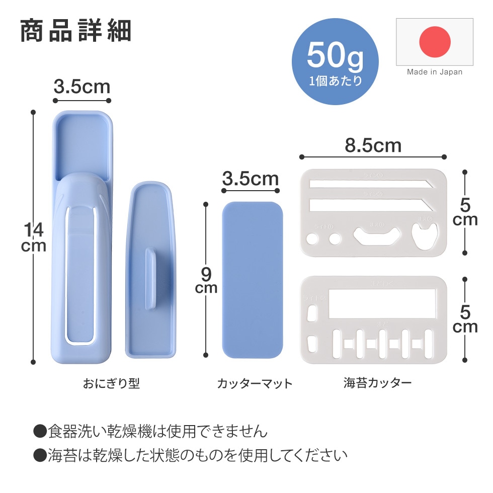 電車おにぎりセット [nico kitchen]