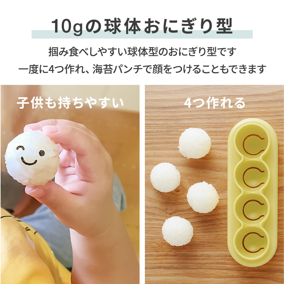 こむすびボール mini×2 [nico kitchen]