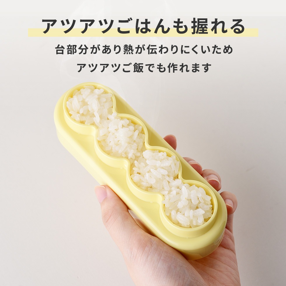 こむすびボール mini×2 [nico kitchen]