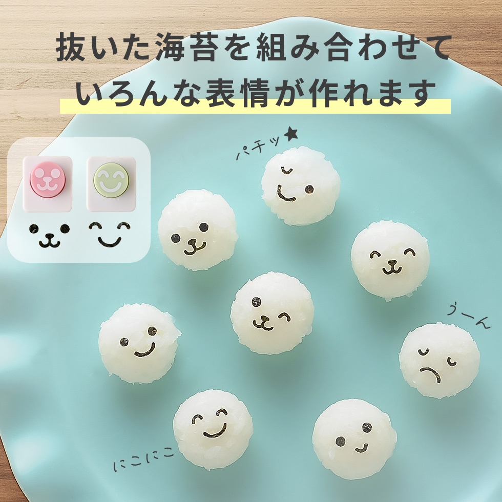 こむすびボール mini×2 [nico kitchen]