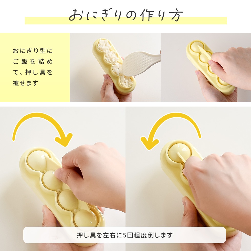 こむすびボール mini×2 [nico kitchen]