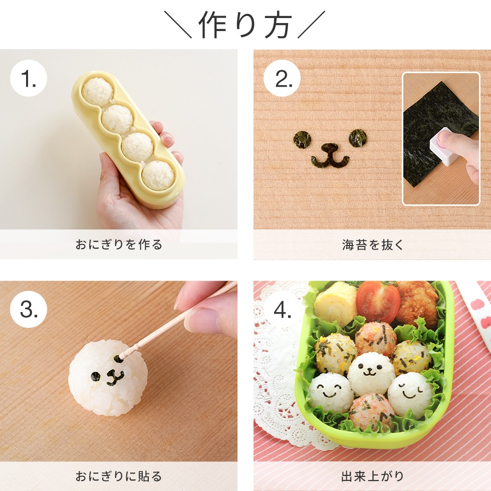 こむすびボール mini×2 [nico kitchen]