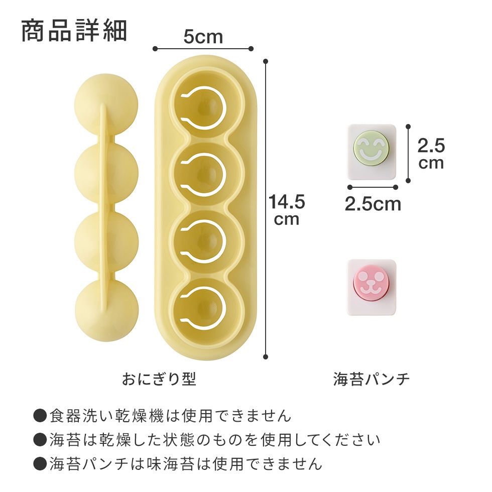 こむすびボール mini×2 [nico kitchen]