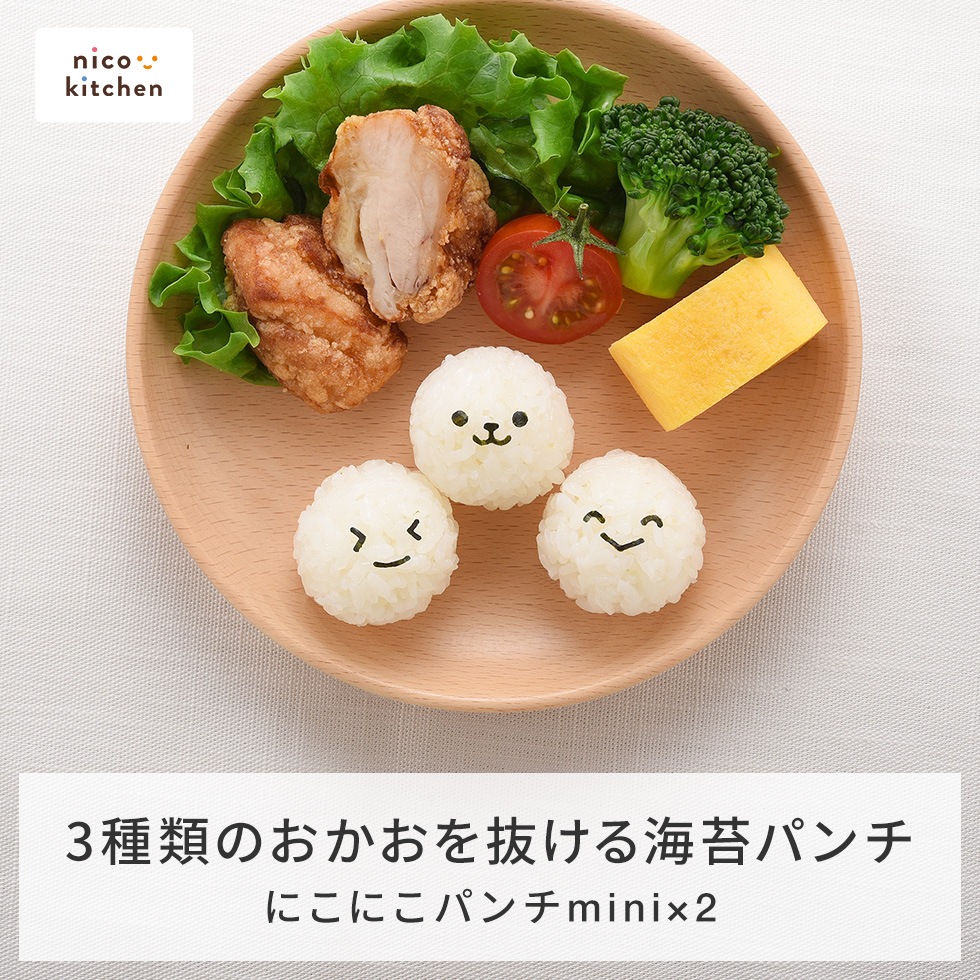 にこにこパンチmini×2 [nico kitchen]