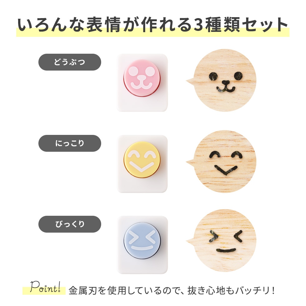 にこにこパンチmini×2 [nico kitchen]