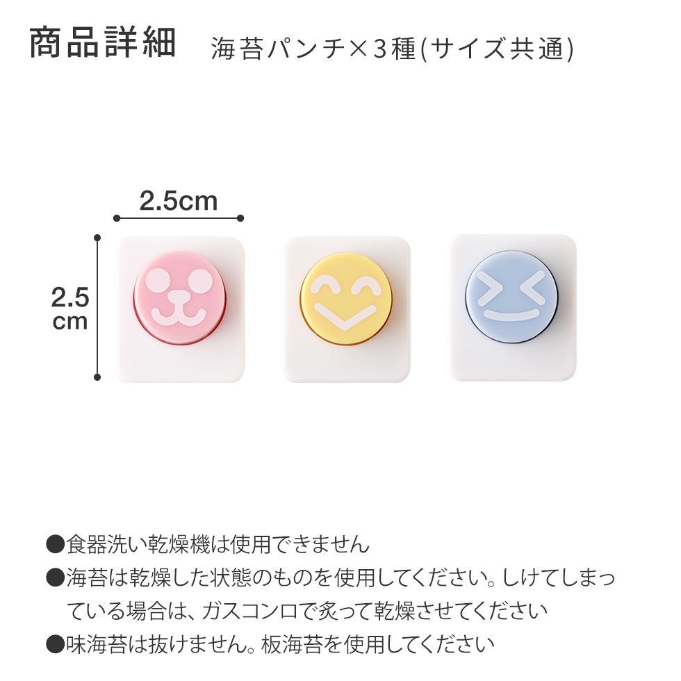 にこにこパンチmini×2 [nico kitchen]