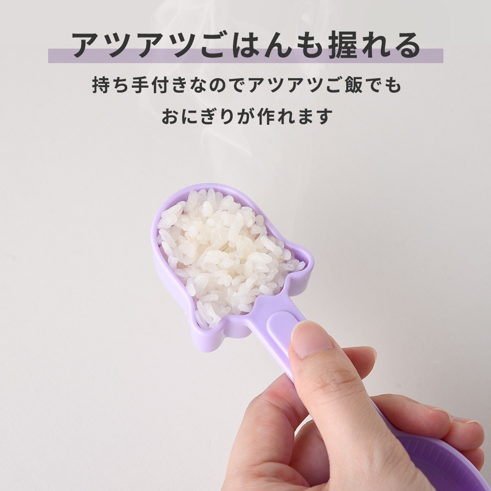 おばけおにぎりmini×2 [nico kitchen]