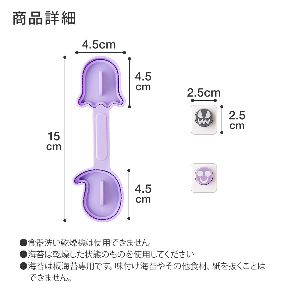おばけおにぎりmini×2 [nico kitchen]