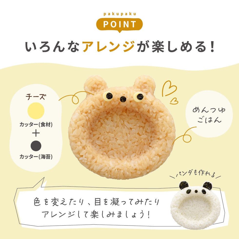 ぱくぱくポッケ くま [nico kitchen]