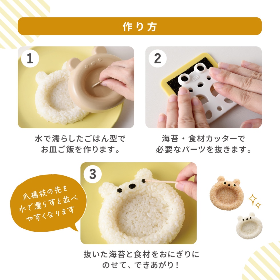 ぱくぱくポッケ くま [nico kitchen]