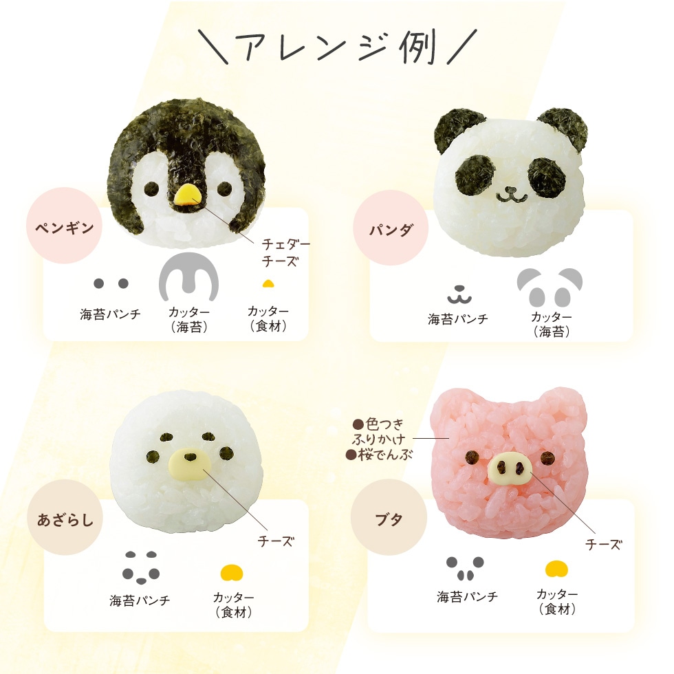 パンダのこむすび動物園 [nico kitchen]