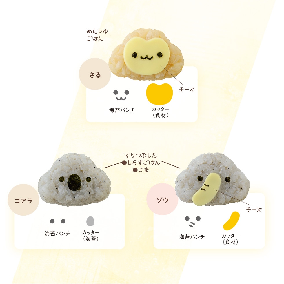 パンダのこむすび動物園 [nico kitchen]