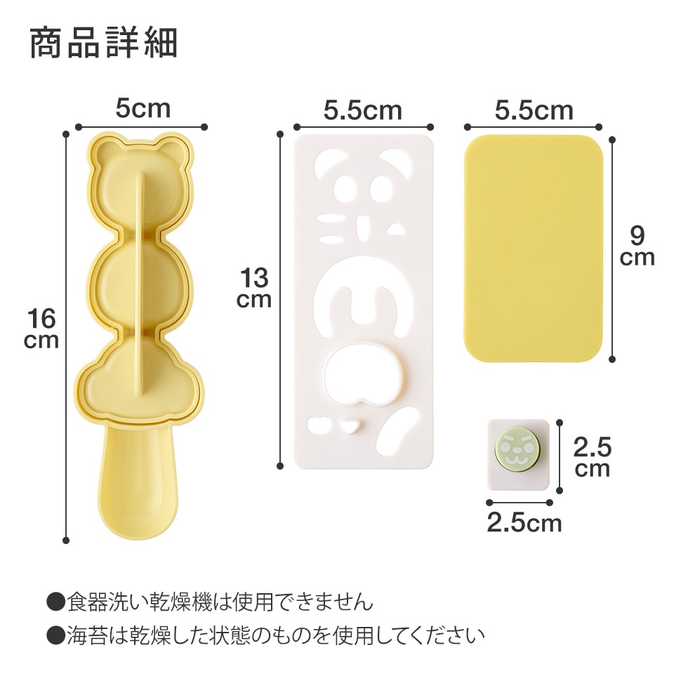 パンダのこむすび動物園 [nico kitchen]