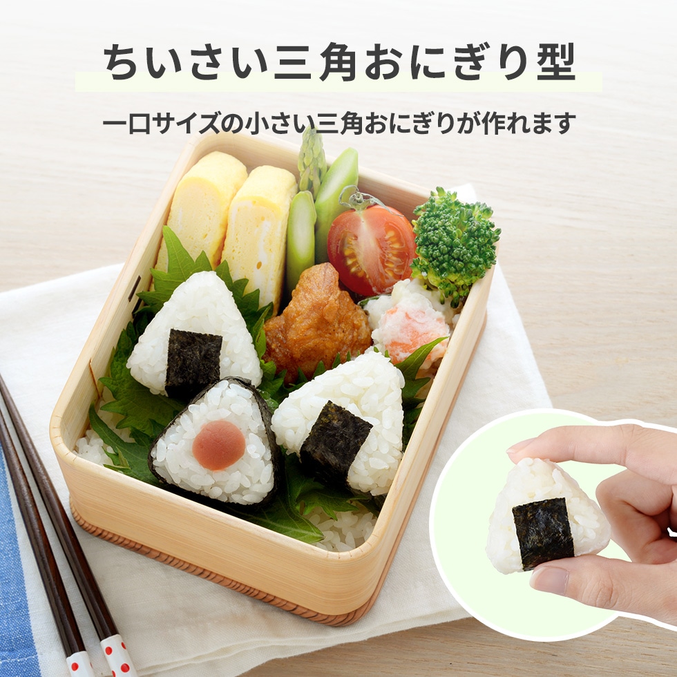 さんかくこにぎりmini×2 [nico kitchen]