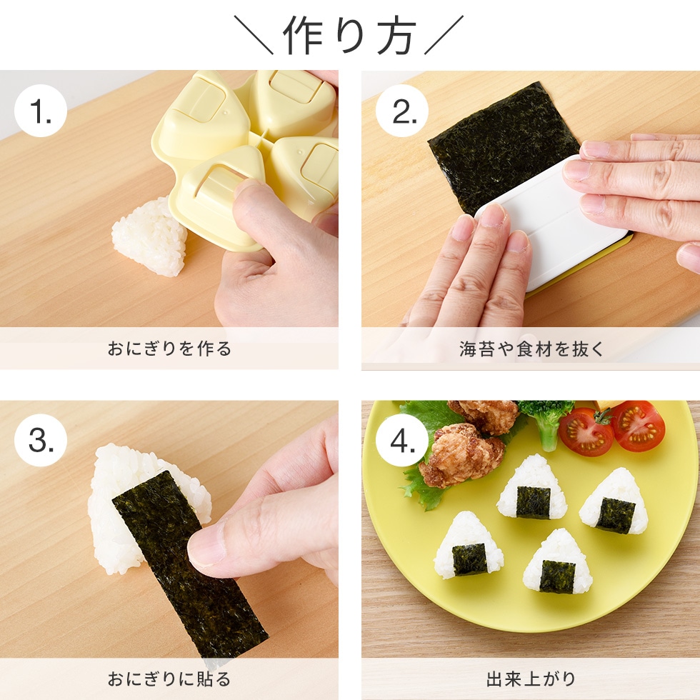 さんかくこにぎりmini×2 [nico kitchen]