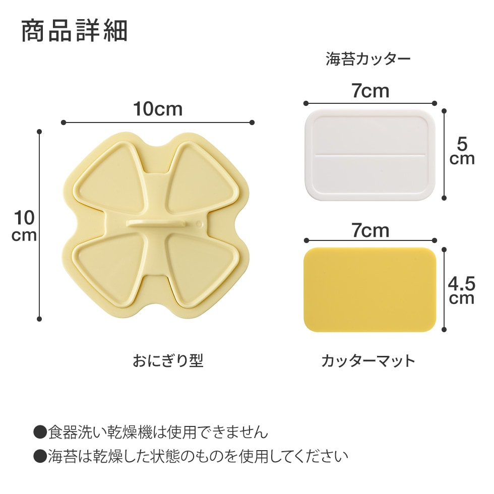 さんかくこにぎりmini×2 [nico kitchen]
