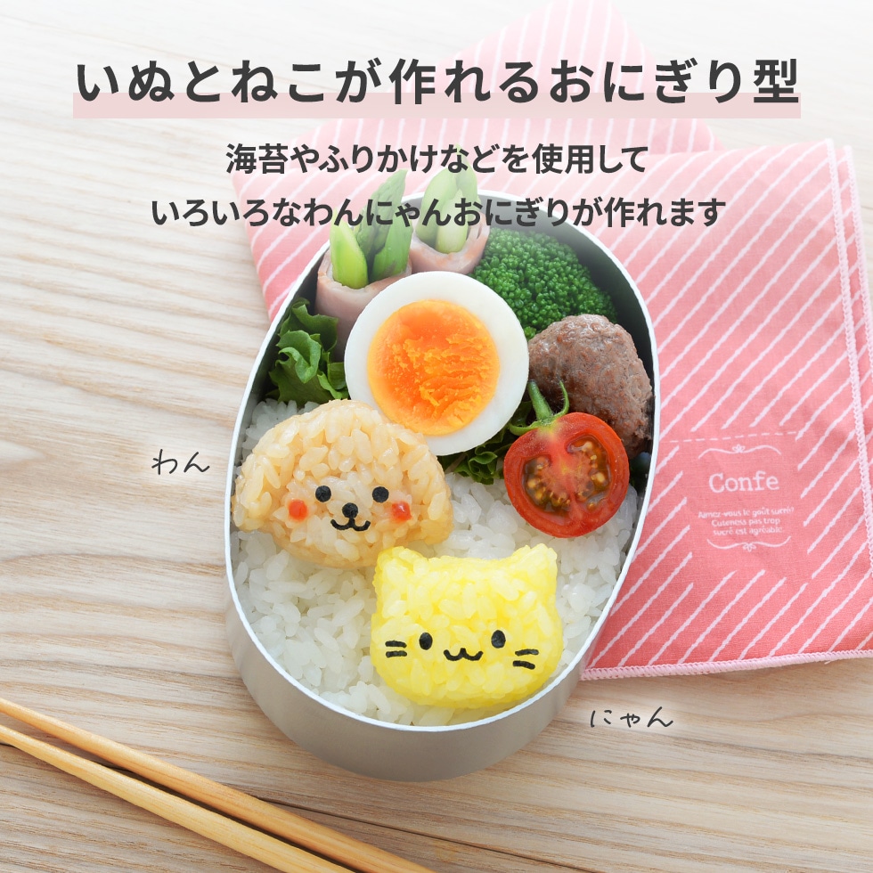 わんにゃんmini×2おにぎりセット [nico kitchen]