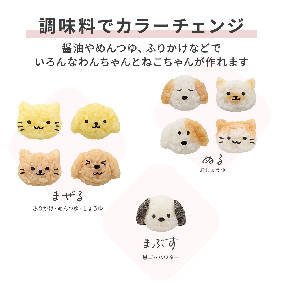 わんにゃんmini×2おにぎりセット [nico kitchen]