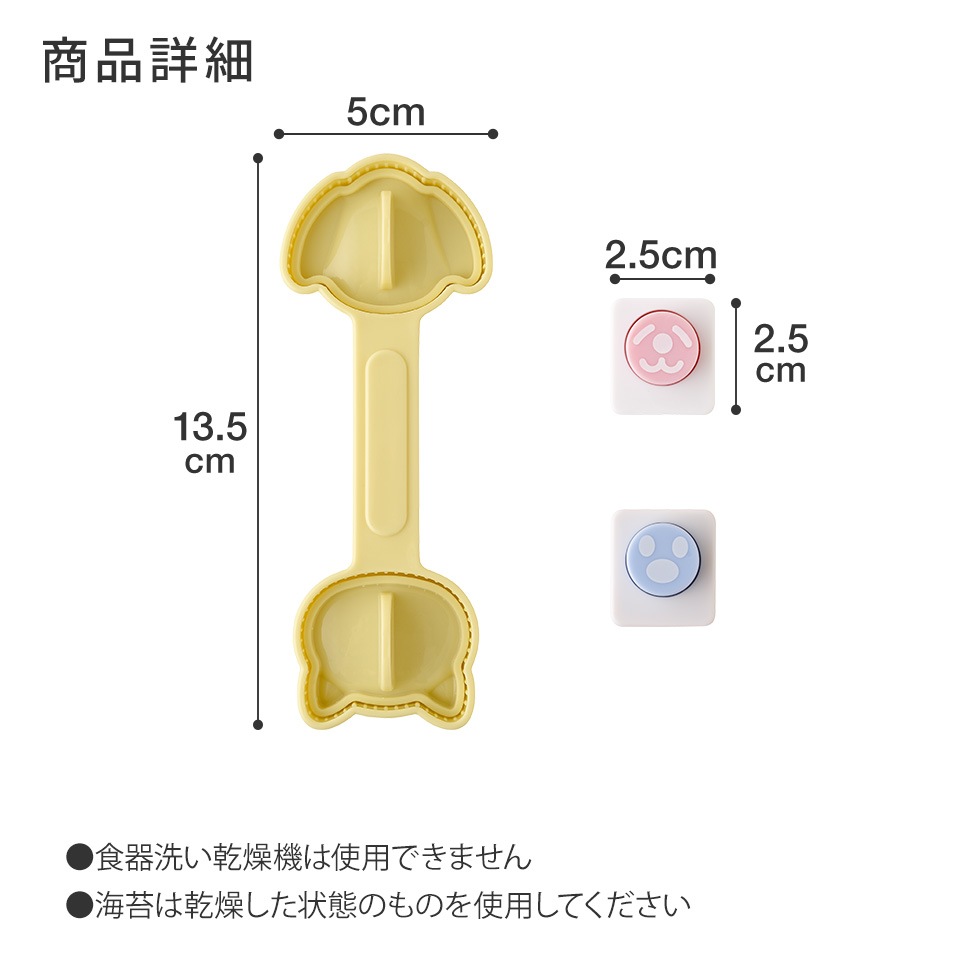 わんにゃんmini×2おにぎりセット [nico kitchen]