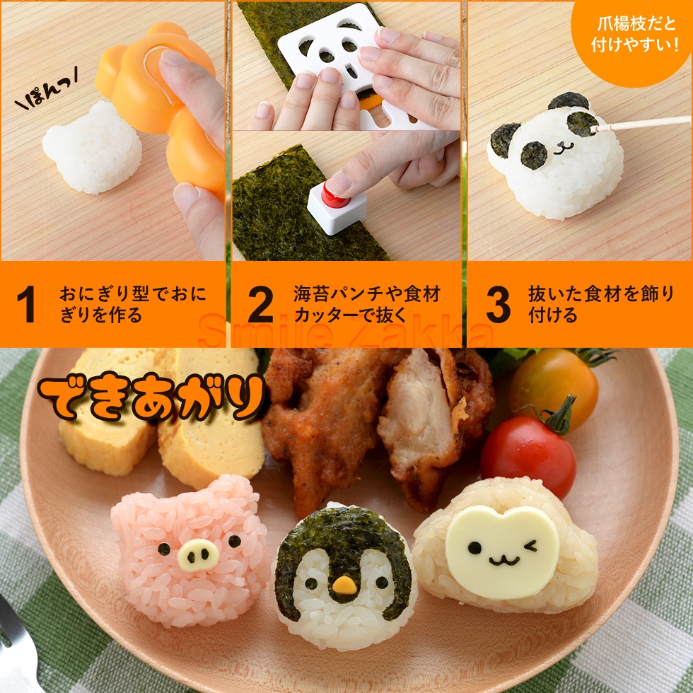 パンダのこむすび動物園 nicoキッチン | お弁当グッズ