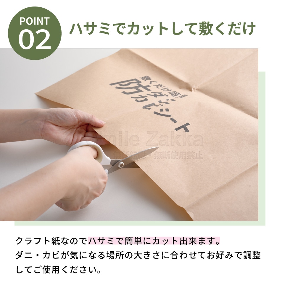 敷くだけ簡単防ダニ防カビシート 1畳用・3畳用・6畳用 敷くだけ簡単防ダニ防カビシート 1畳用・3畳用・6畳用