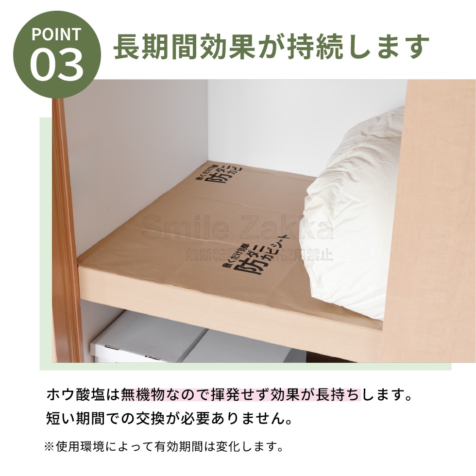 敷くだけ簡単防ダニ防カビシート 1畳用・3畳用・6畳用 敷くだけ簡単防ダニ防カビシート 1畳用・3畳用・6畳用