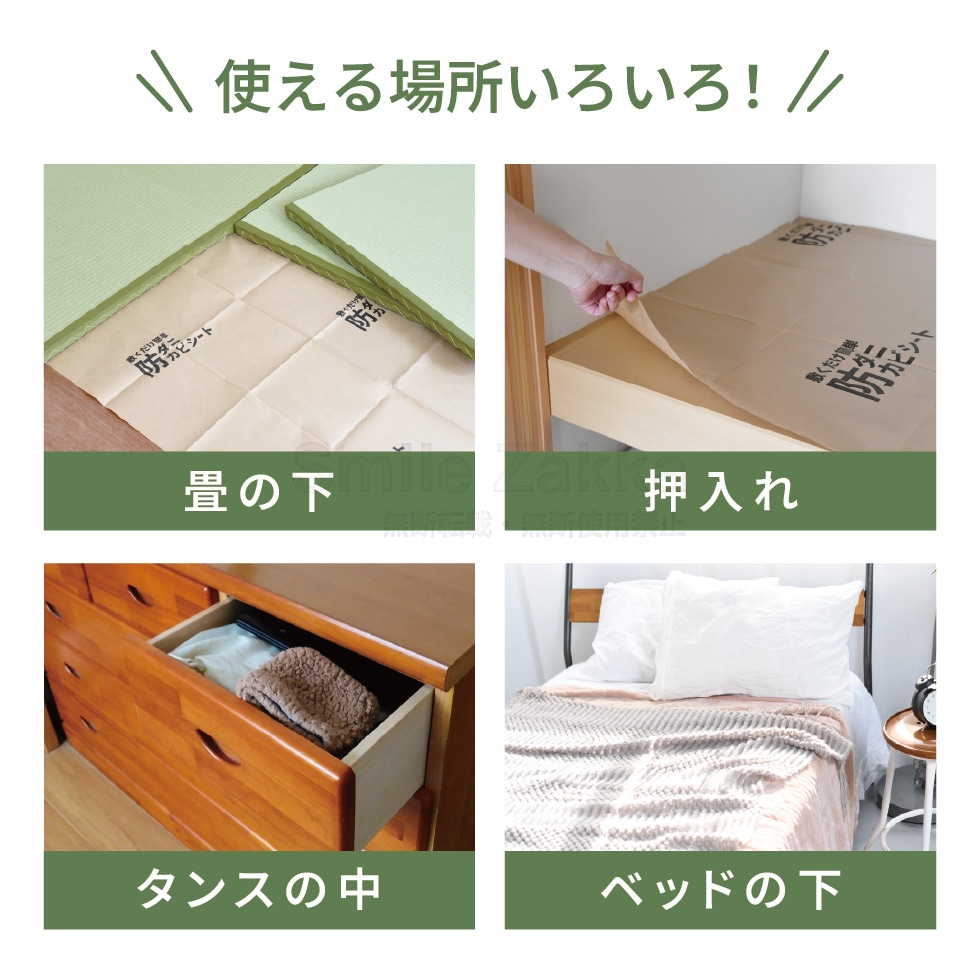 敷くだけ簡単防ダニ防カビシート 1畳用・3畳用・6畳用 敷くだけ簡単防ダニ防カビシート 1畳用・3畳用・6畳用