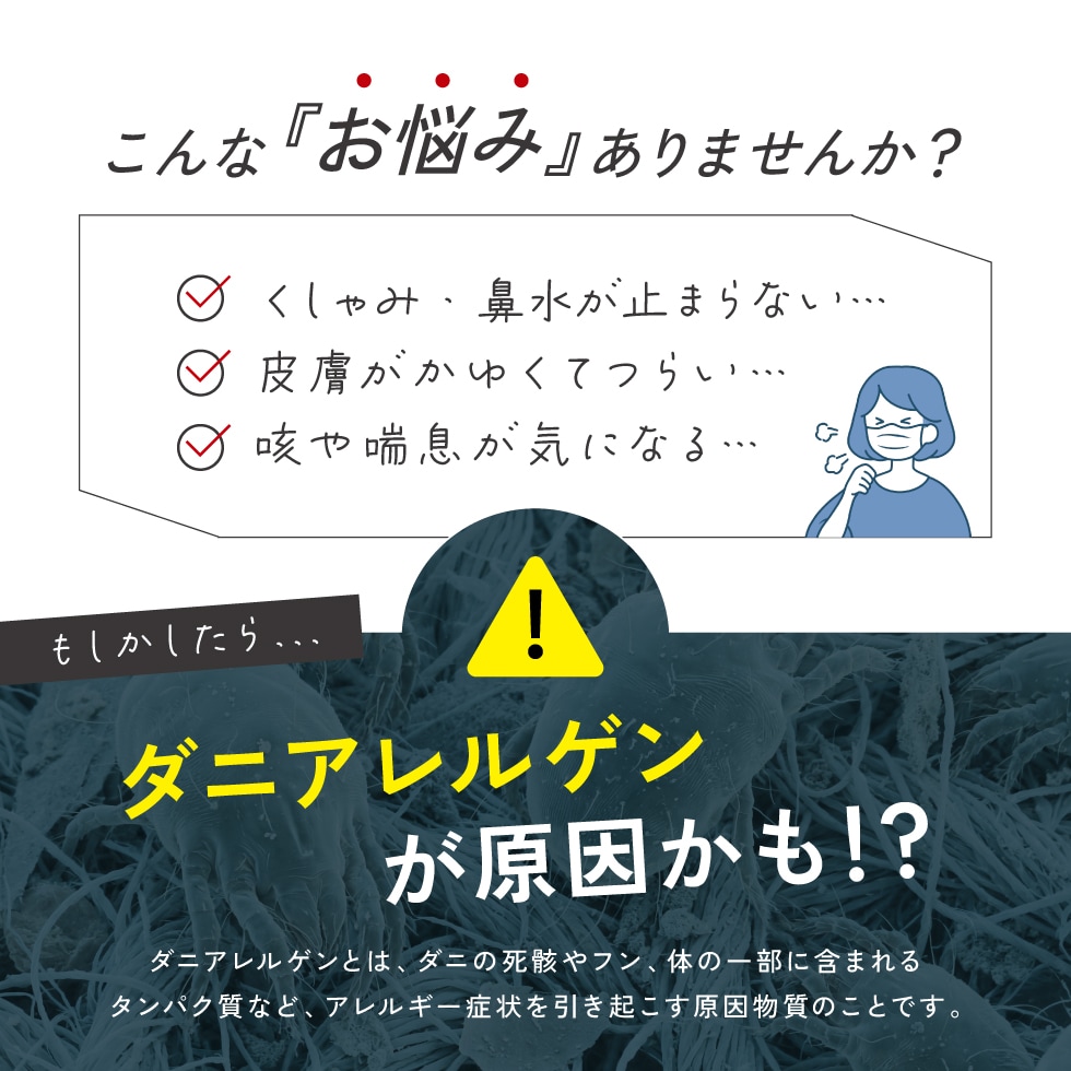 貼るだけダニ捕獲シール