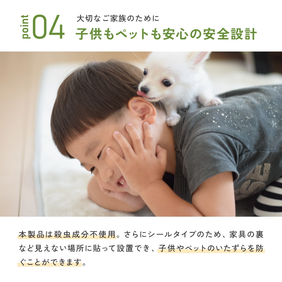貼るだけダニ捕獲シール