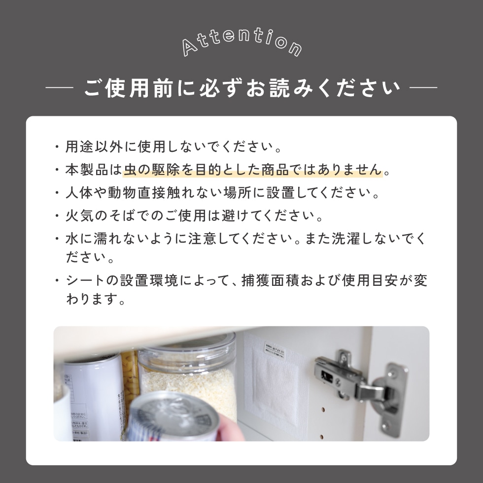 貼るだけダニ捕獲シール