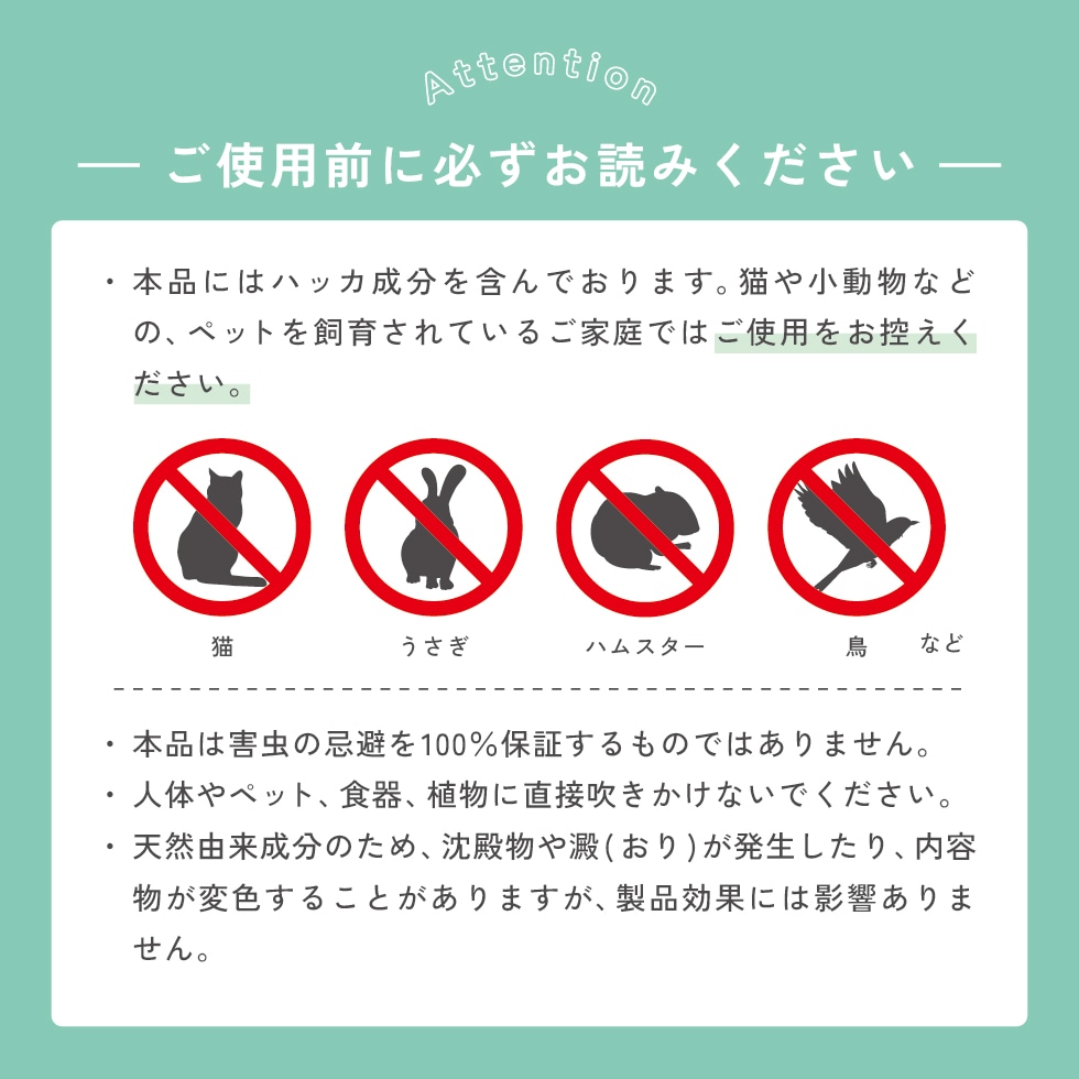 HIVA ALL ミント＋