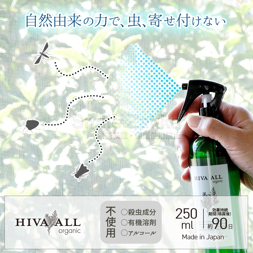 HIVA ALL ‐ヒバオール‐