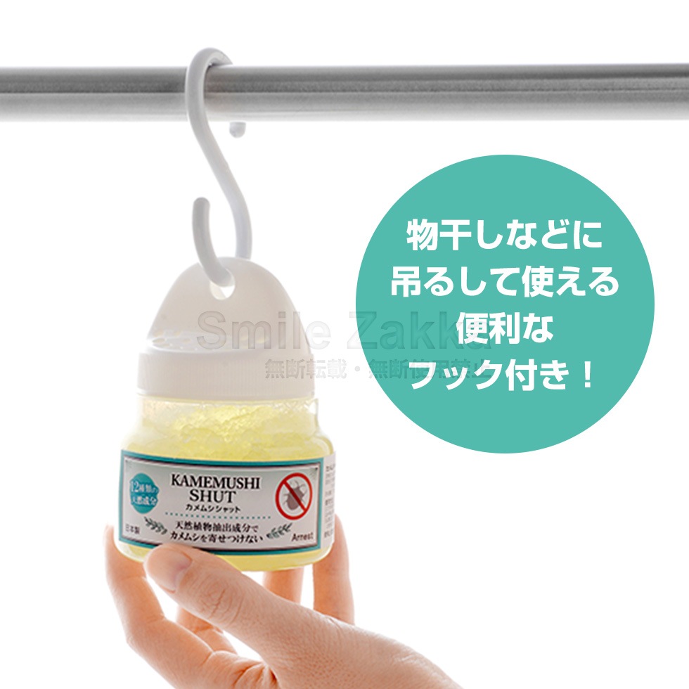 カメムシシャット