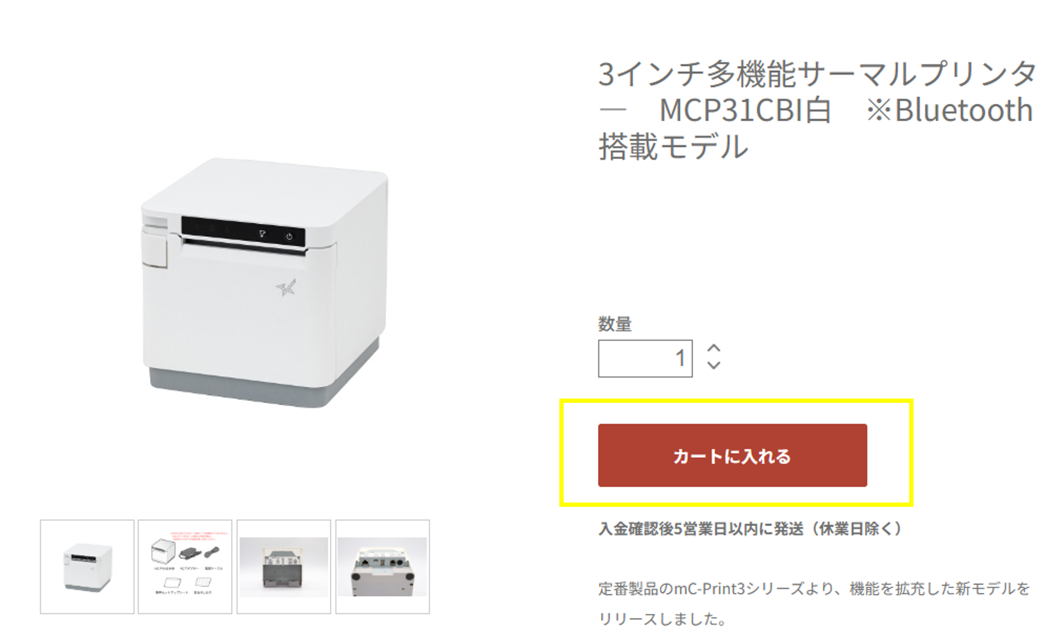 ご利用の流れ｜レシートプリンターならStar Direct>
