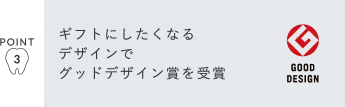 朝と夜を使い分けることで24時間トータルケアが可能！