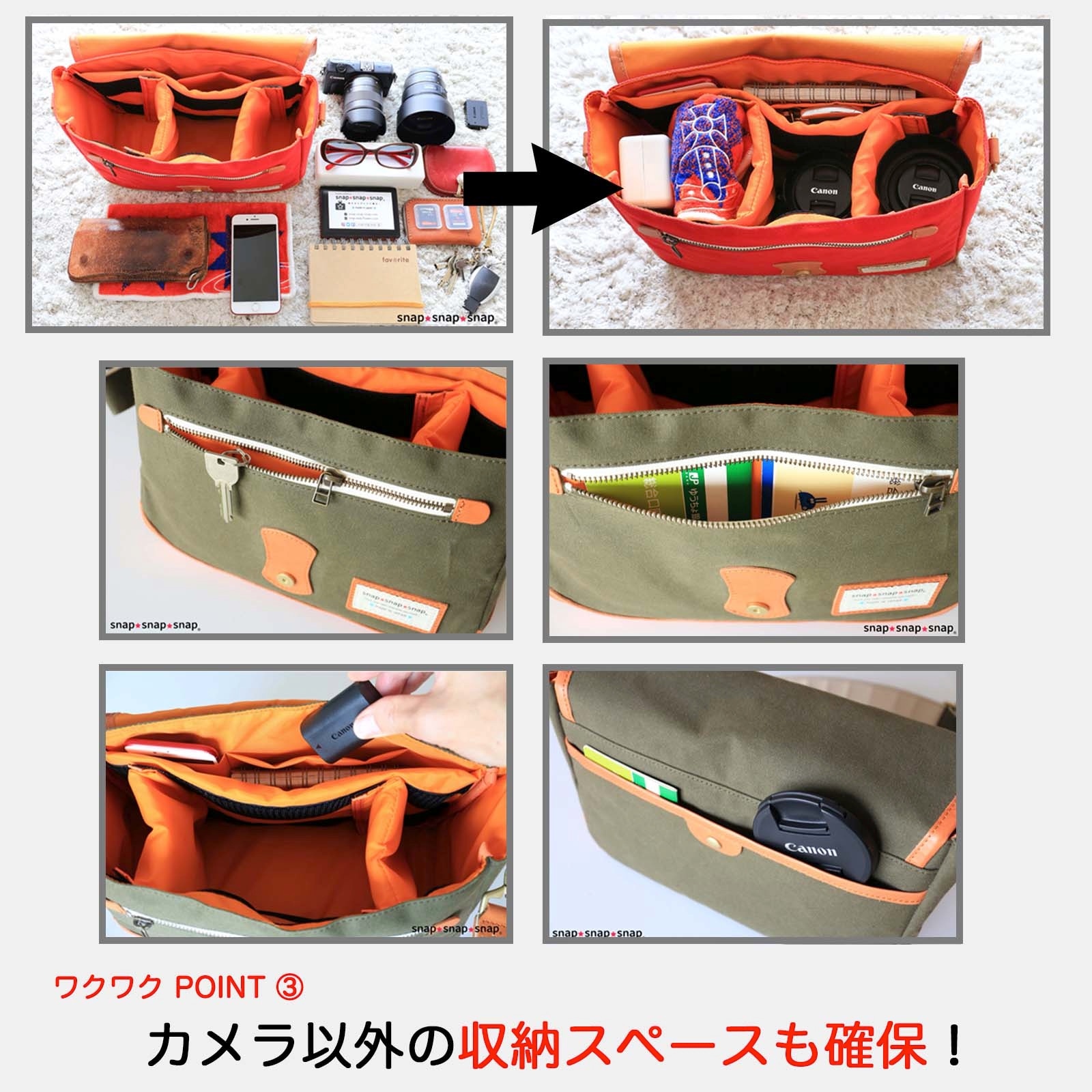 カメラバッグ snapsnapsnap 突き通す
