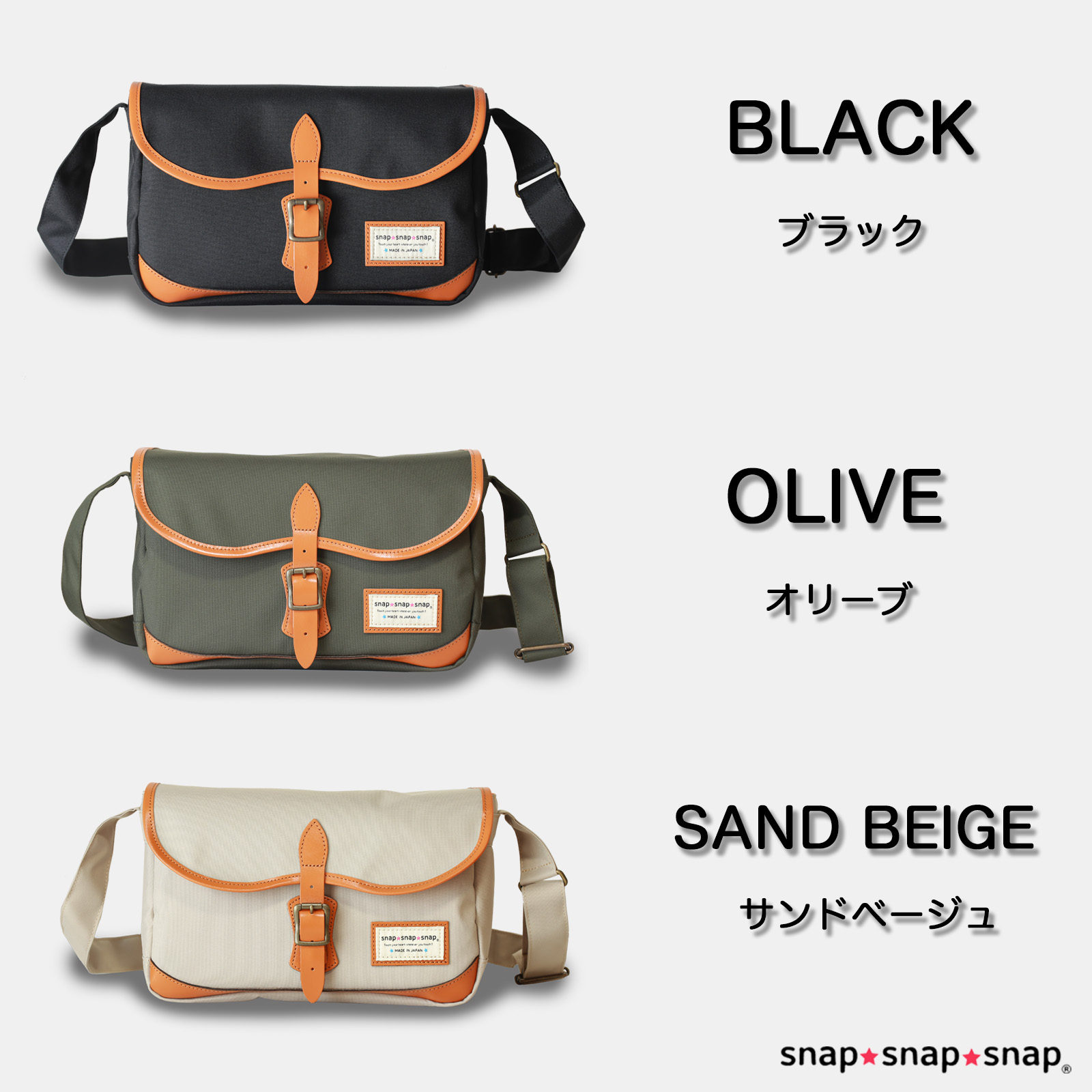 カメラバッグ ☆Light STAR☆ SAND BEIGE | カメラバッグ | snap☆snap